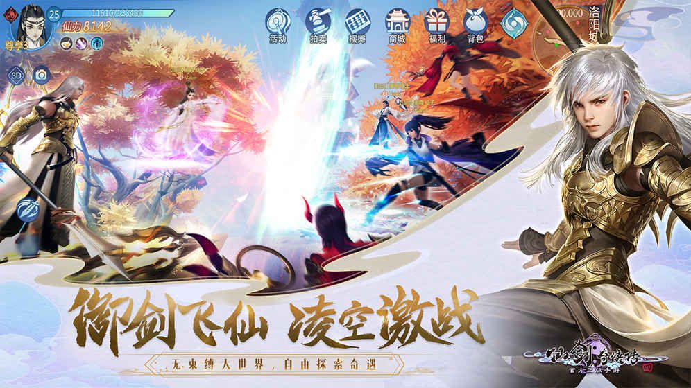 仙剑奇侠传4地图mod