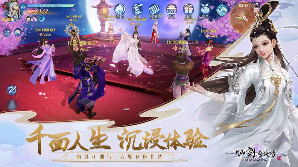 仙剑奇侠传4地图mod