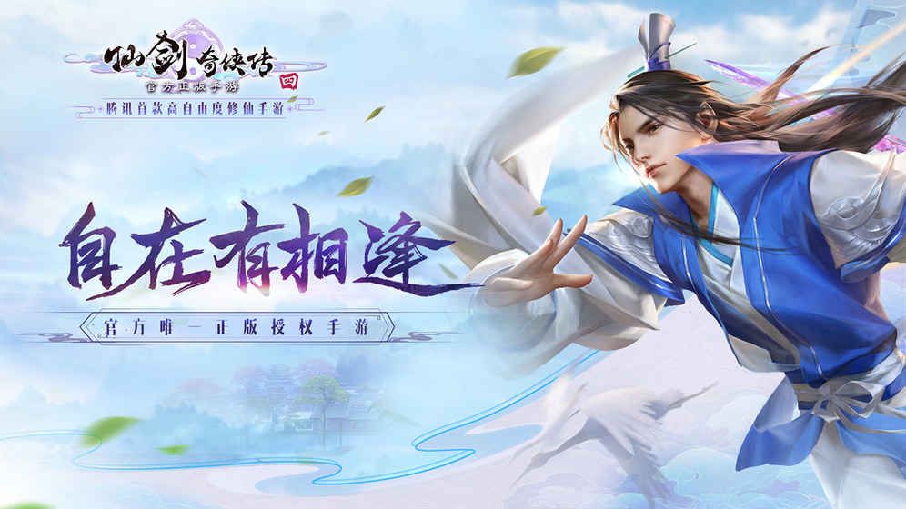 仙剑奇侠传4地图mod