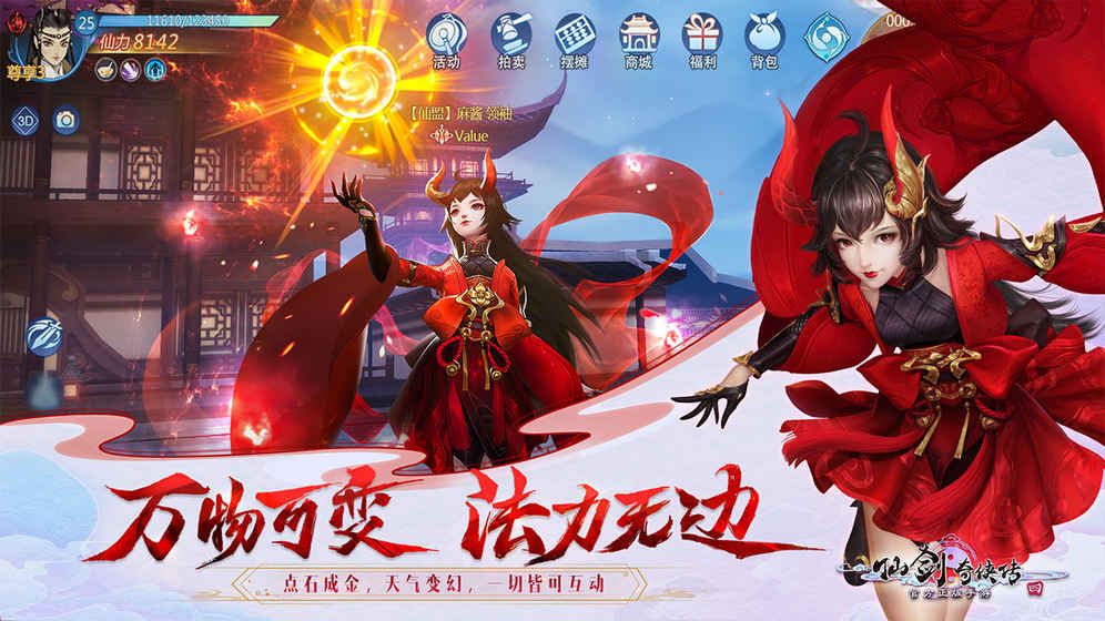 仙剑奇侠传4地图mod