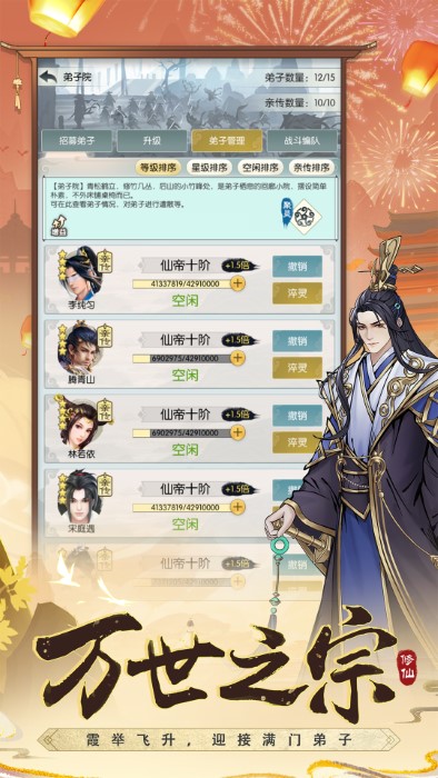 修真魔极传修改器