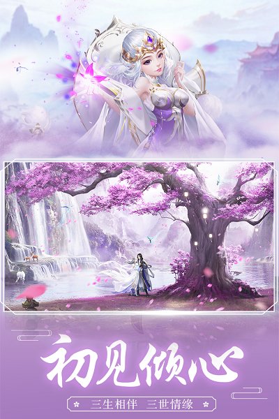 修真魔极传修改器