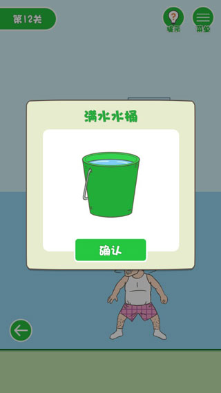 老婆我回来了游戏最新版