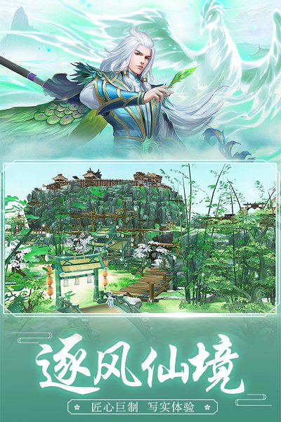 修真魔极传修改器