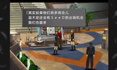 最终幻想8修改器