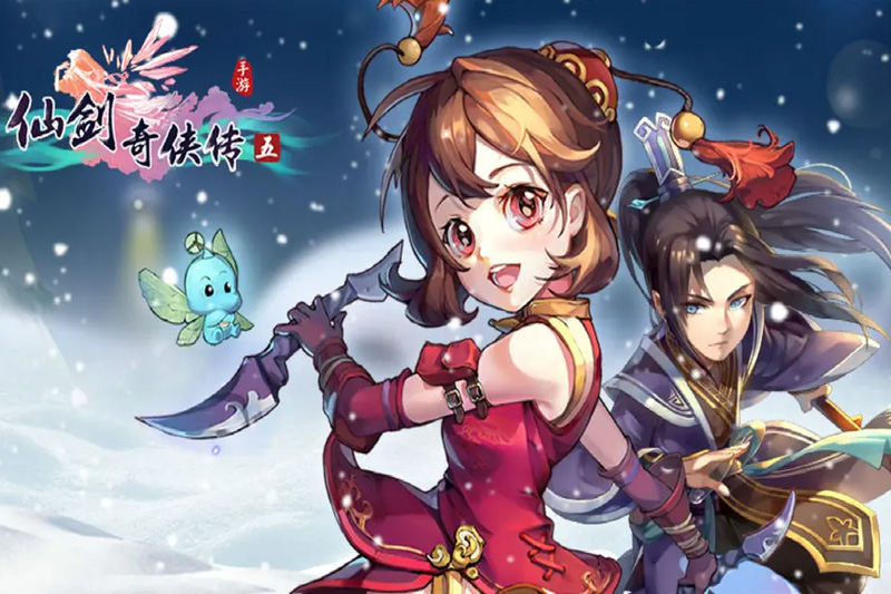 仙剑奇侠传5修改器