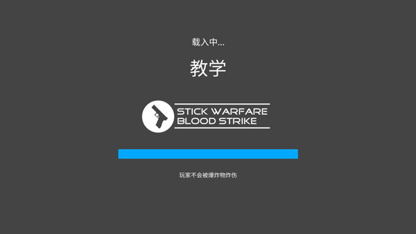 火柴人战争复仇打击内置MOD菜单 火柴人战争复仇打击内置MOD菜单