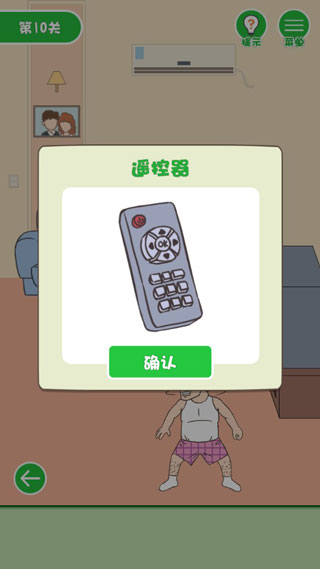 老婆我回来了游戏最新版