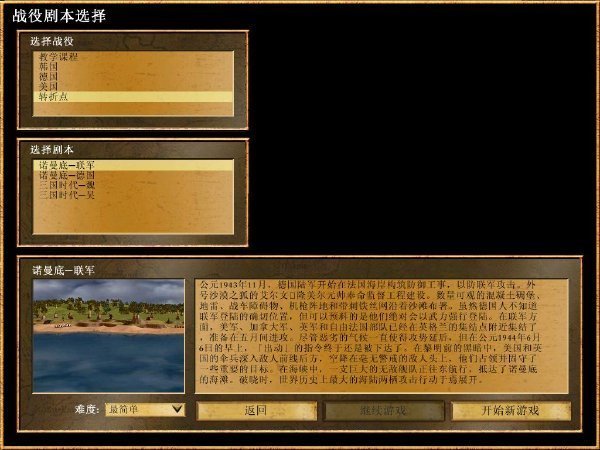 地球帝国修改器