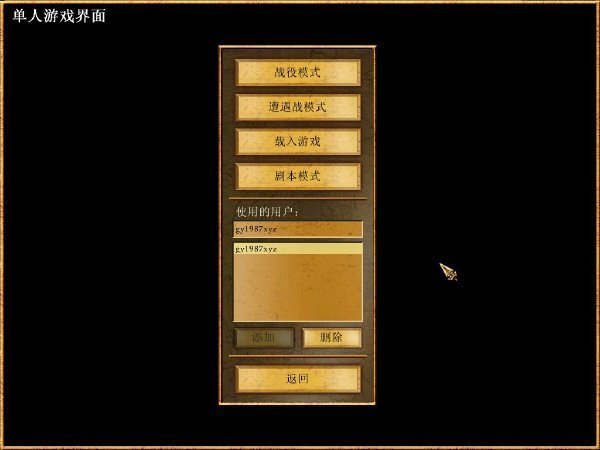 地球帝国修改器
