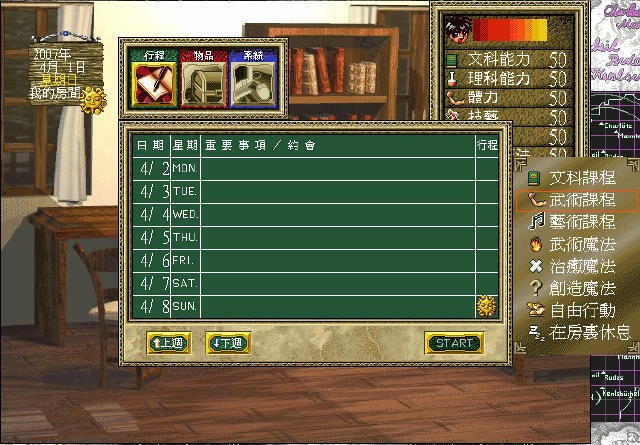 恋爱物语2修改器