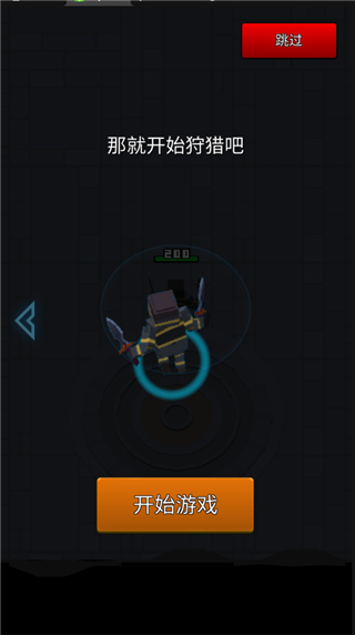 像素刀片革命内购全免费 像素刀片革命内购全免费