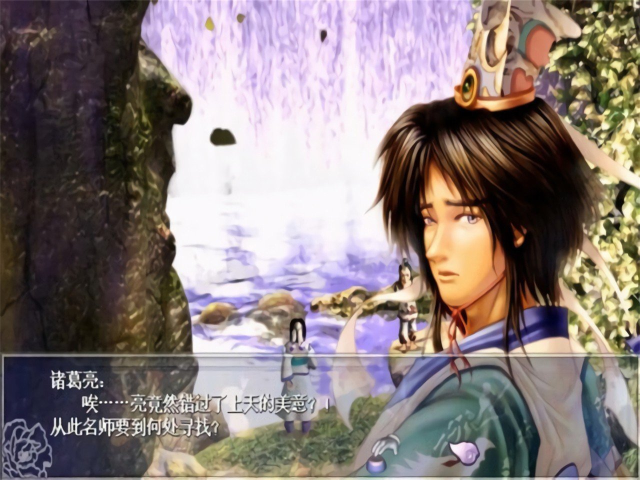 反三国志汉化补丁