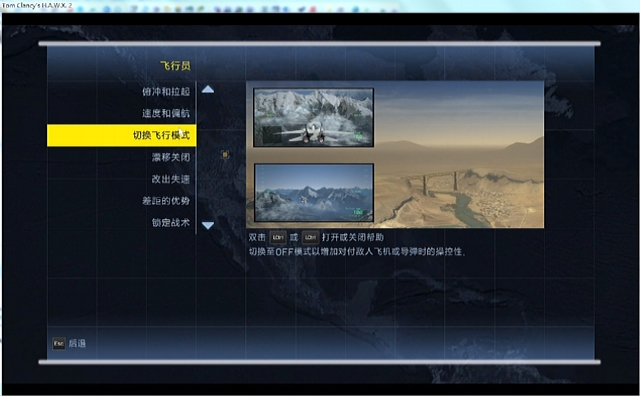 汤姆克兰西2修改器
