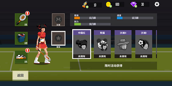 羽毛球高高手无限钻石最新版