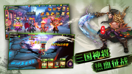 三国立志传2修改器