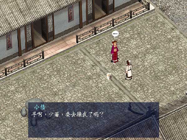 楚留香新传修改器