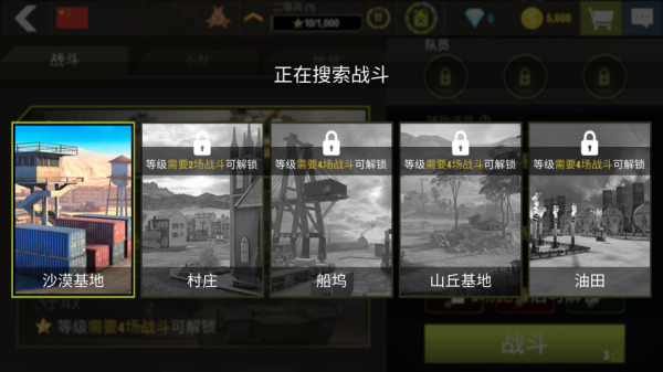 战争机器汉化补丁