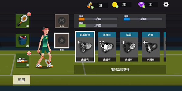 羽毛球高高手无限钻石最新版