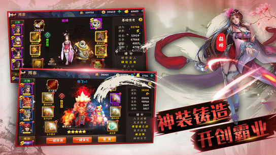 三国立志传2修改器