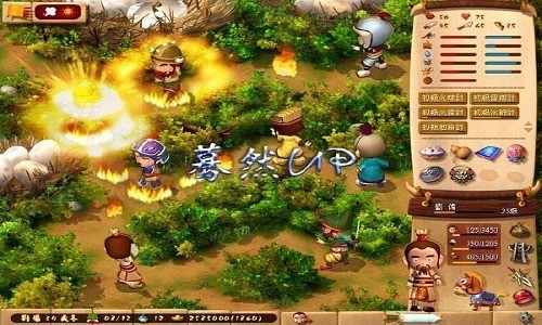 三国立志传2修改器