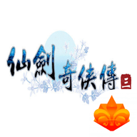 仙剑奇侠传3汉化补丁
