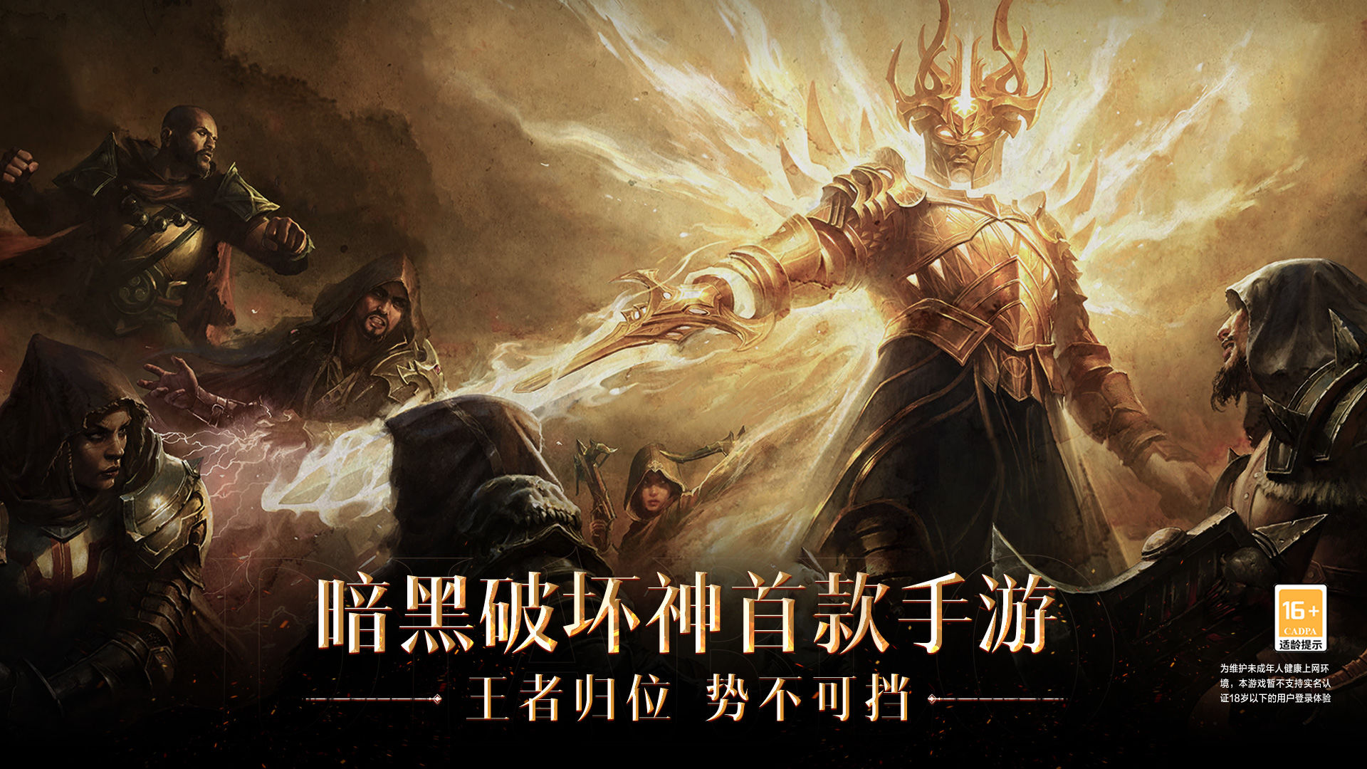 暗黑破坏神2毁灭之王修改器