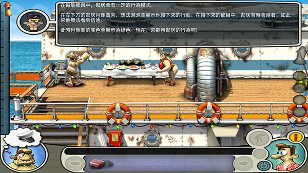 整蛊邻居2修改器
