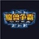 三国风云惧鬼劫修改器