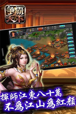 争霸天下之尖峰对决MOD