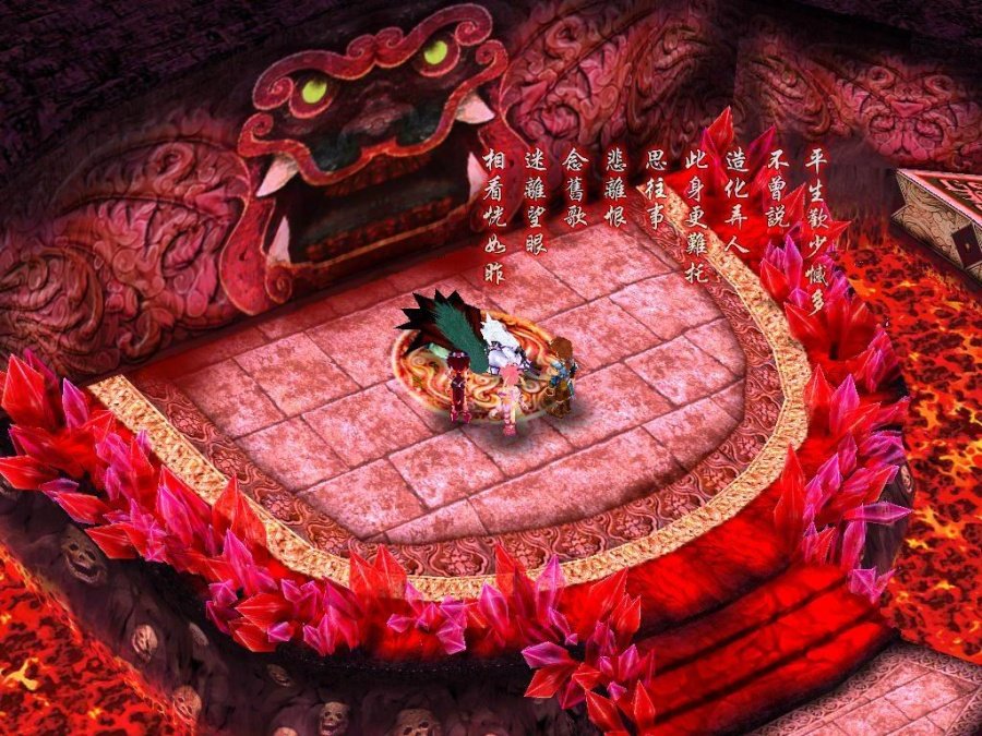 仙剑奇侠传3汉化补丁