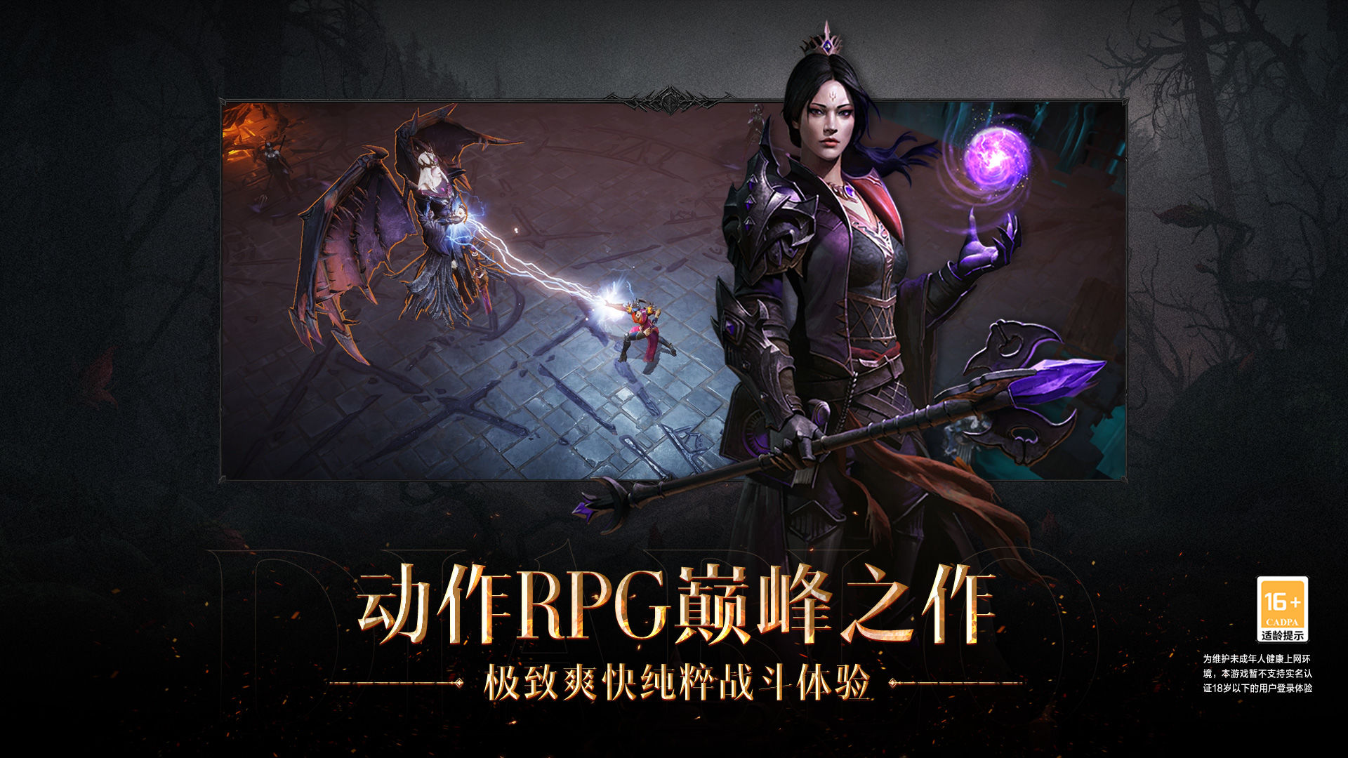 暗黑破坏神2毁灭之王修改器