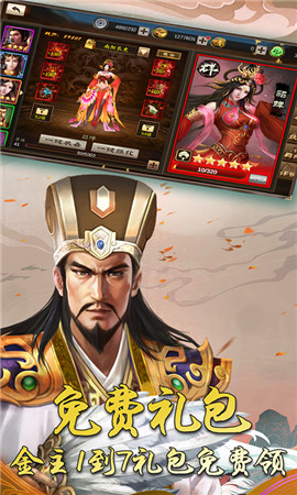 三国风云惧鬼劫修改器