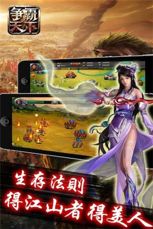 争霸天下之尖峰对决MOD