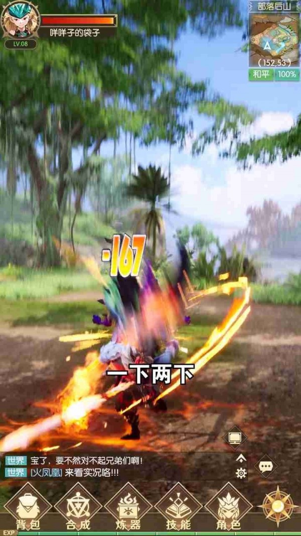 怪物猎人2完美存档