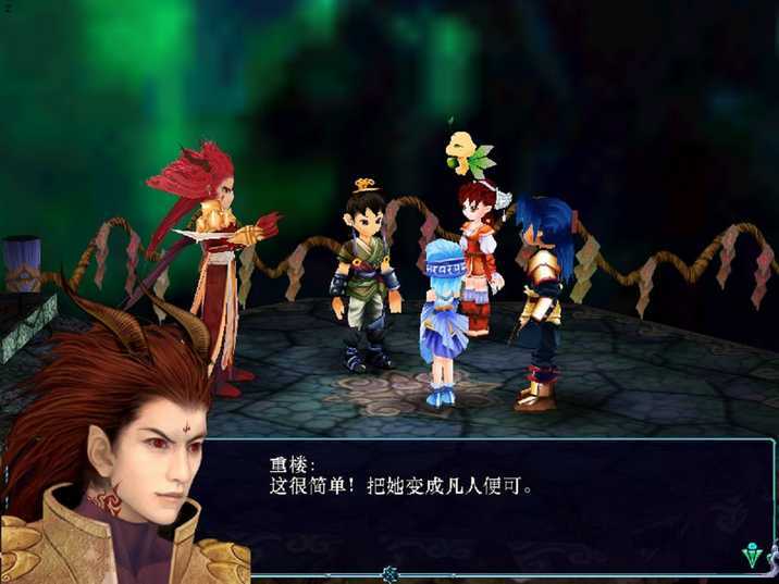 仙剑奇侠传3汉化补丁