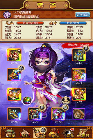 武林群侠传修改器
