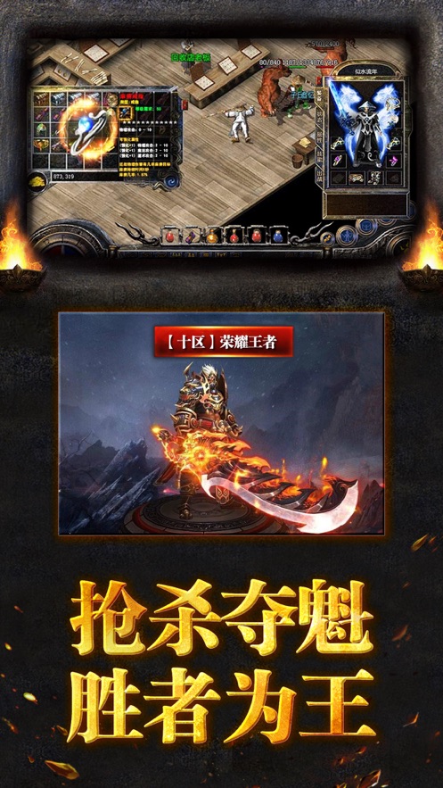 冰城传奇修改器