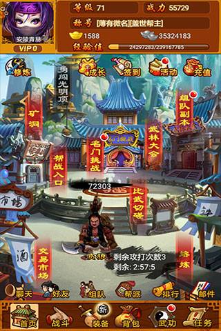 武林群侠传修改器
