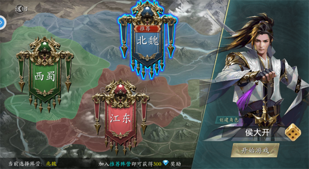 幻想三国志3免CD补丁