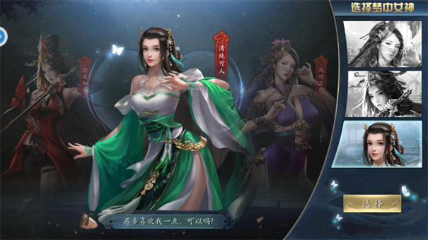 幻想三国志3免CD补丁
