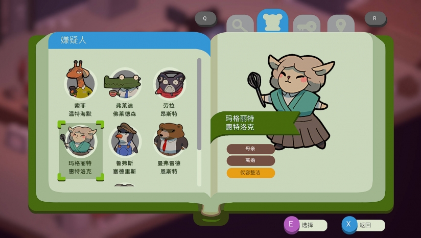 鸭子侦探香肠的秘密修改器