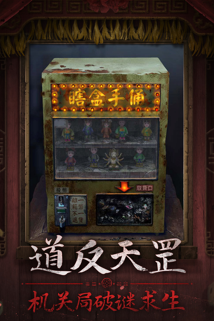 纸嫁衣7卿不负