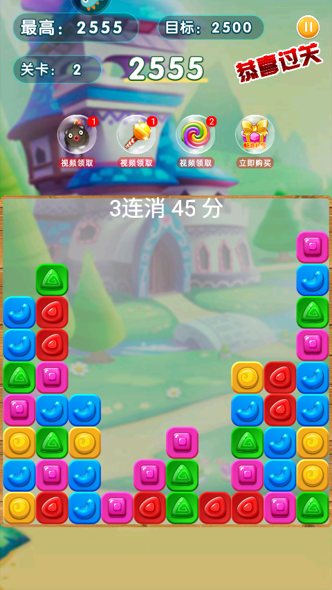 精灵消消乐精灵版