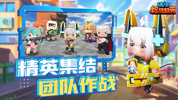 迷你枪战精英小米版