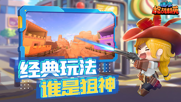 迷你枪战精英小米版