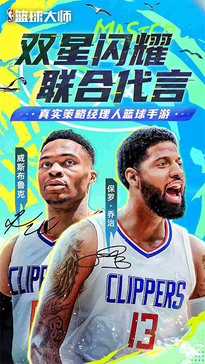 NBA篮球大师小米版