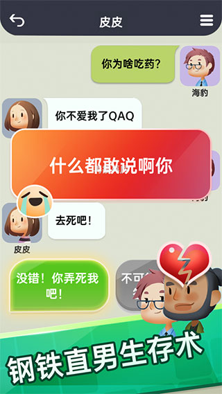 你会聊天吗