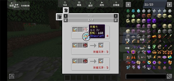 我的世界冰火传说模组