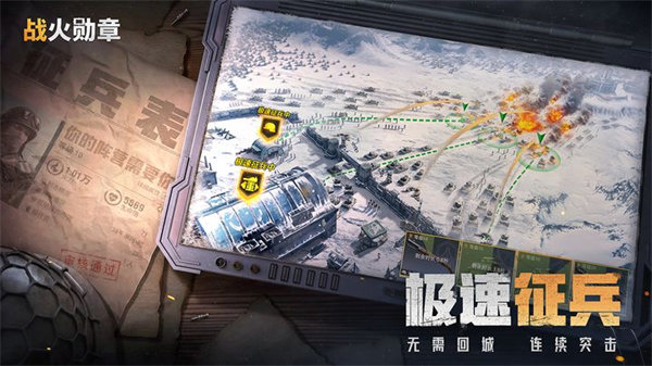 战火勋章国服